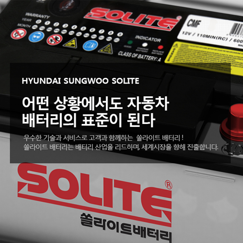산업용 UPS 배터리